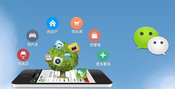 忠县分析企业微信公众号平台开发的优势有哪些？