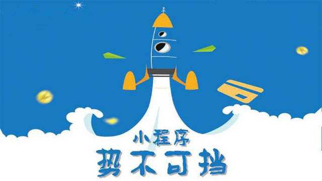 忠县微信小程序开发如何助力传统零售商突破经营难题