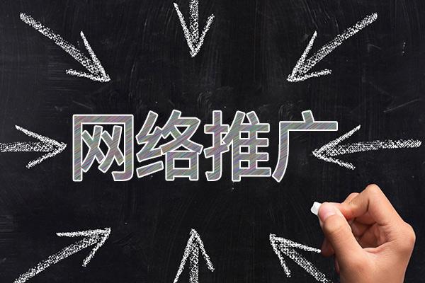 忠县网络推广公司介绍几个企业软文推广的发布平台